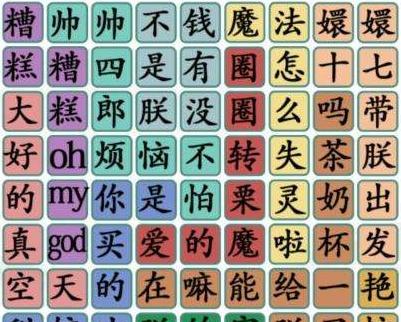 《汉字找茬王》游戏中“埀”字的找字攻略（揭秘“埀”字之谜，破解找字难题！）