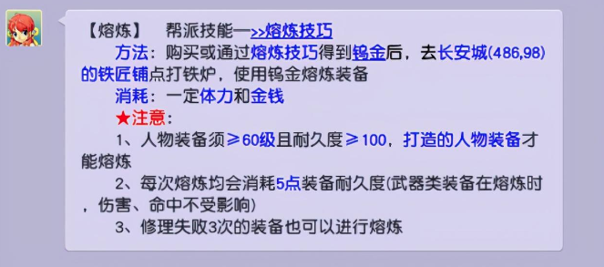 🔨 梦幻西游装备熔炼全攻略：打造你的极品神装 💎（梦幻西游装备熔炼全攻略）