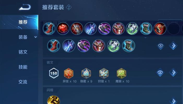 闪豹貂蝉出装攻略大全（详解闪豹貂蝉的最佳装备选择，助你登顶王者荣耀！）