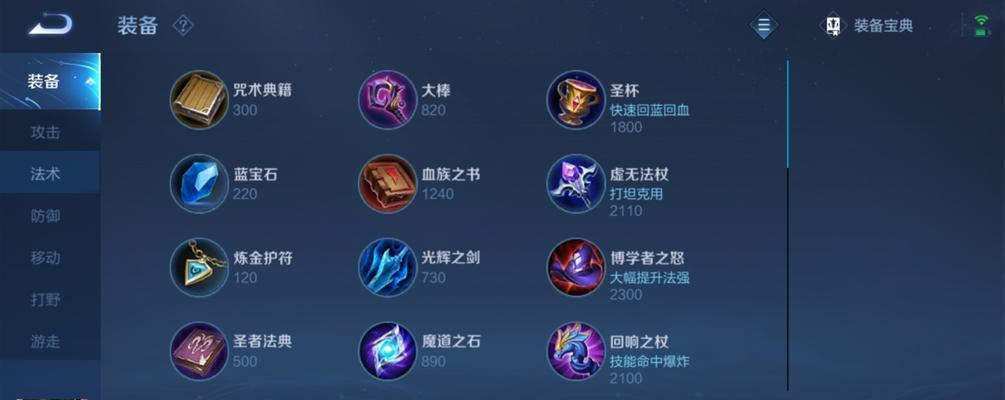 猪八戒装备出装攻略（高效提升猪八戒输出能力的装备选择和搭配技巧）