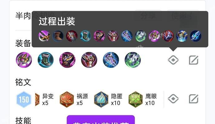 以惩戒守约出装顺序攻略——全面提升游戏胜率（最新版本的英雄联盟PvE模式，如何选择最佳装备？）