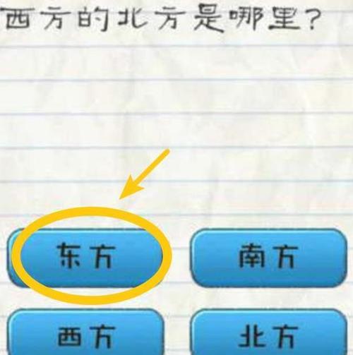 《最囧游戏2攻略54》-成功突破54关的关键技巧揭秘（掌握关键技巧，轻松过关54！）