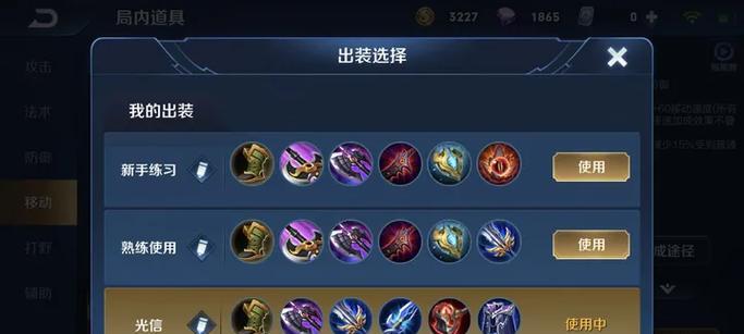 李信小鑫出装攻略最新（揭秘李信小鑫出装攻略，带你稳坐王者宝座！）