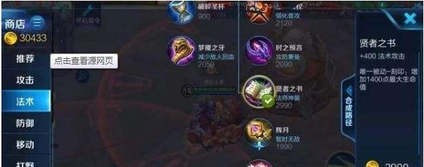 英雄联盟攻略（掌握关键出装，成为无敌蔡文姬，一键逆袭对手！）