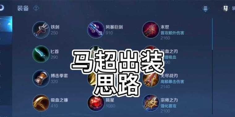 《178王者荣耀攻略出装》（瞭解178出装攻略，提升你的王者荣耀游戏水平）