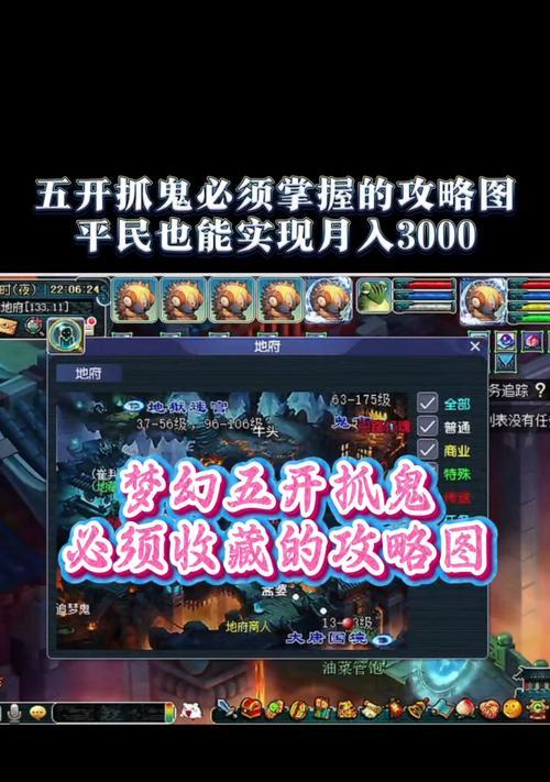 《梦幻西游打副本攻略》（探索西游世界的绝佳攻略，轻松应对各种副本挑战！）