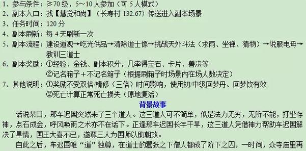 《梦幻西游新区看戏副本攻略》（掌握攻略，尽享精彩表演）