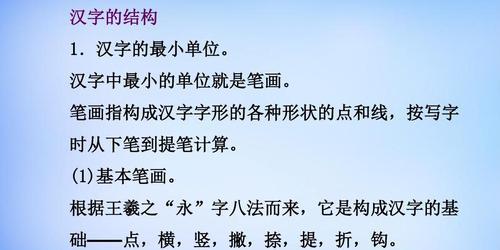 揭开文字的奥妙（发现文字的无限魅力，从正确安装与灵活配置开始）