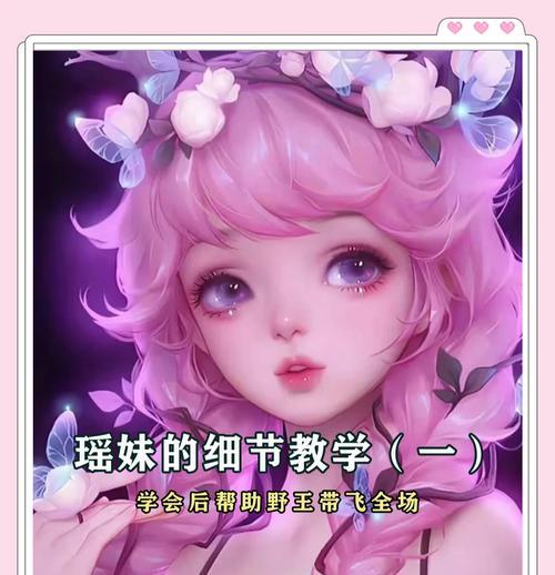 《原神瑶瑶技能升级攻略》（打造最强瑶瑶，解密技能升级要点！）