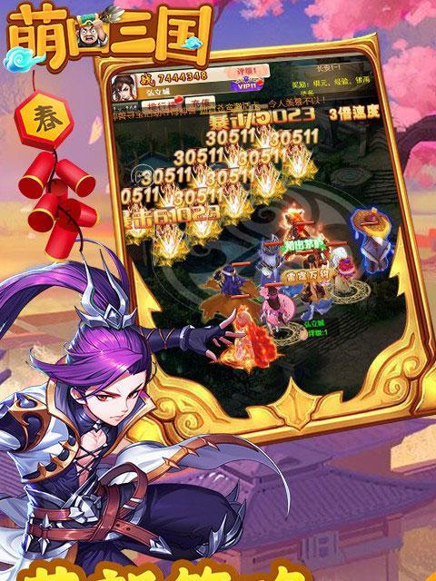 《萌回三国》坐骑系统全解析（打造个性化骑战风格，畅享畅爽战斗体验）