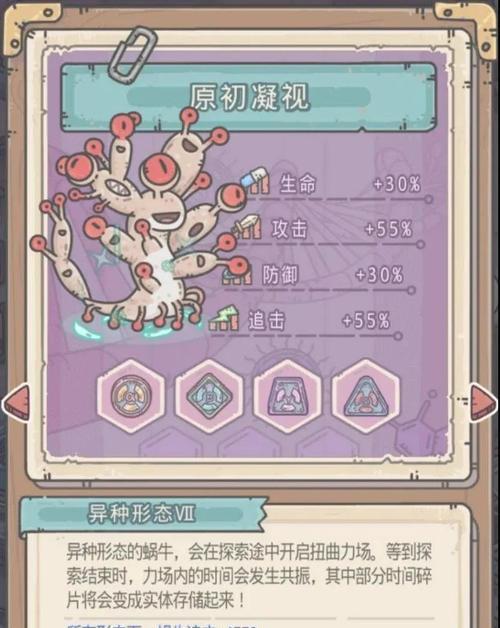 以最强蜗牛教皇来信为题，玩转游戏攻略（想让自己更强大？快来看看这份攻略吧！）