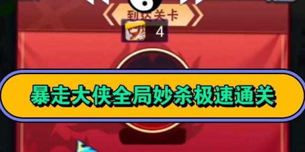 《暴走大侠技能选择攻略》（掌握关键技能，打造无敌大侠）