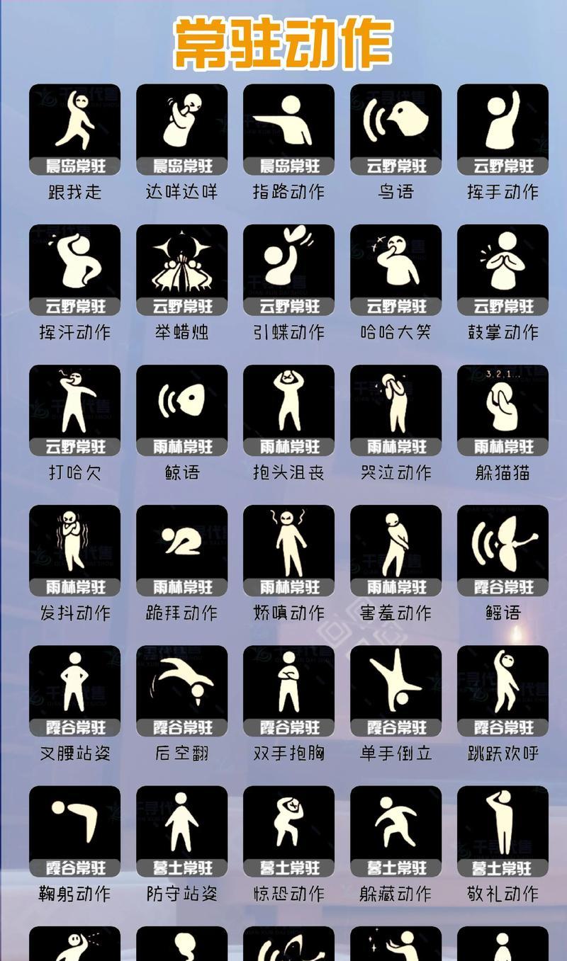 《光遇》11.20每日任务攻略（如何完成每日任务并获取奖励）