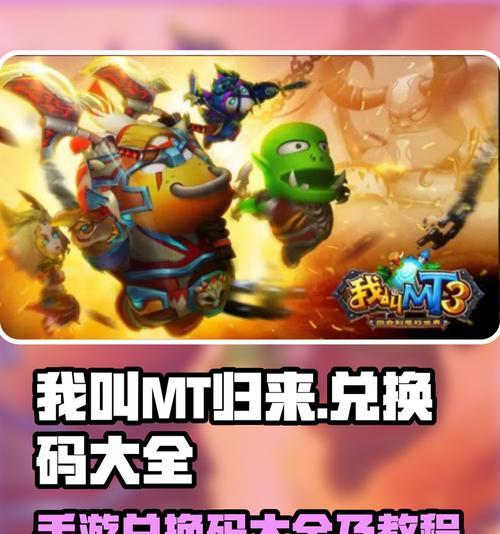 以我叫MT（热血续写，重回战场，勇士再度集结！）