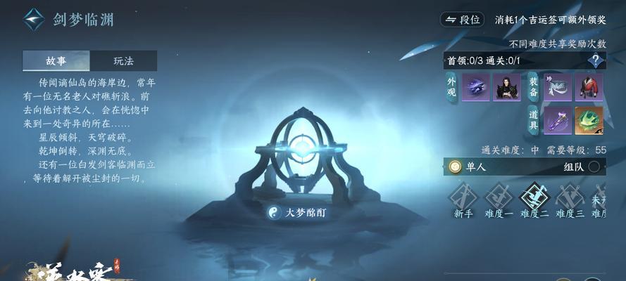 逆水寒神秘箱子副本攻略（解锁神秘宝藏，探索逆水寒副本之谜）