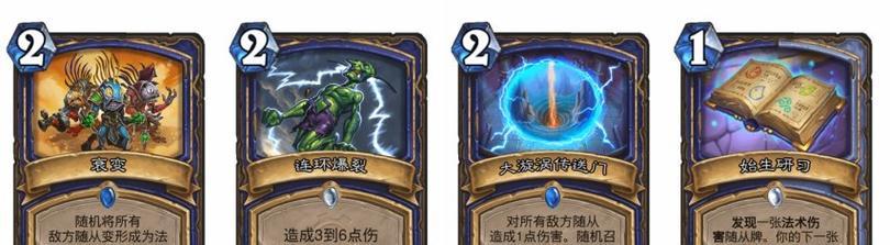 炉石传说狂野萨满“机克萨”攻略（机克萨-狂野模式下的最强萨满卡组）
