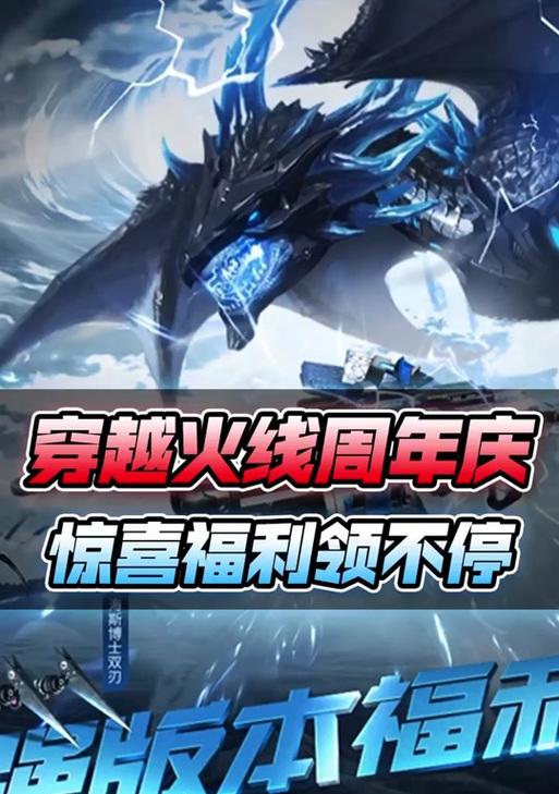 穿越火线周年庆2023全新更新一览（打造更真实游戏世界——2023年CF再次升级）